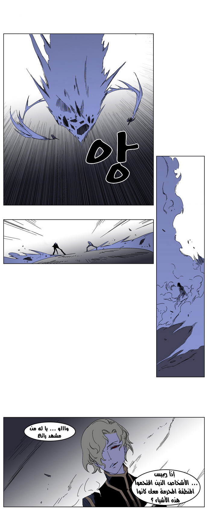 Noblesse: Chapter 183 - Page 4