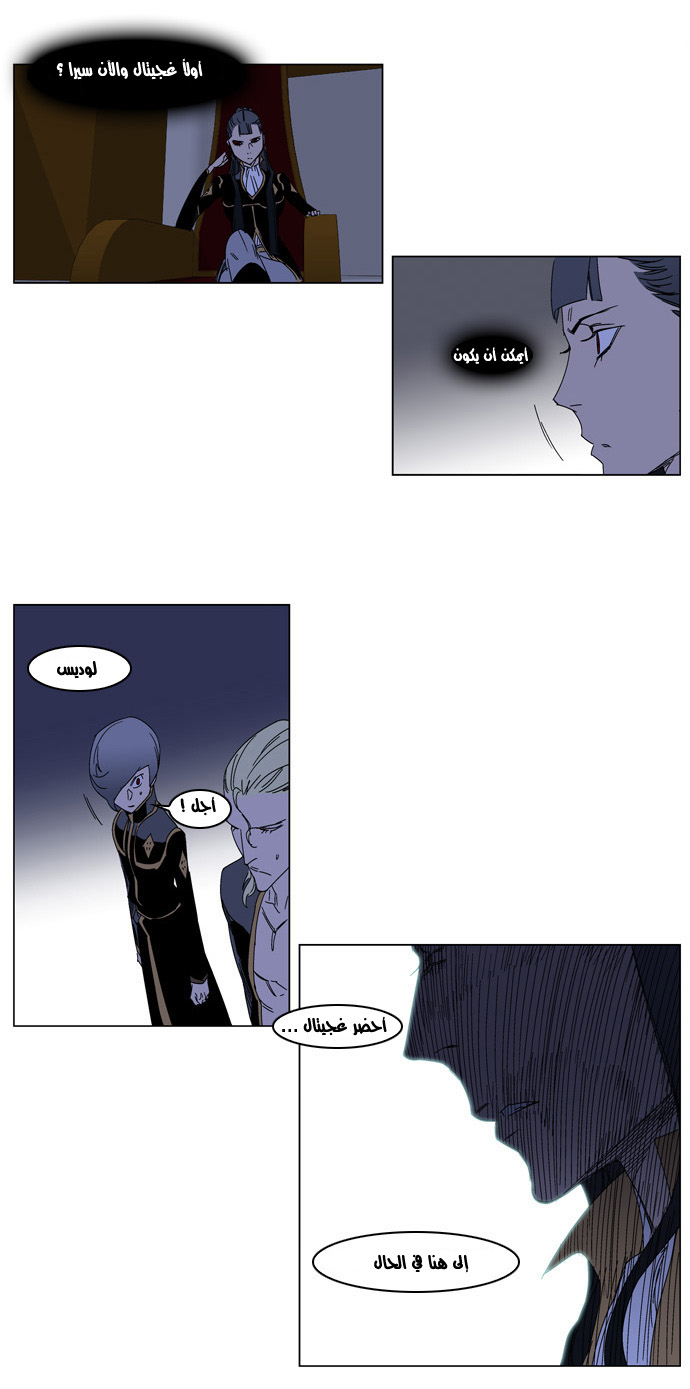Noblesse: Chapter 183 - Page 17