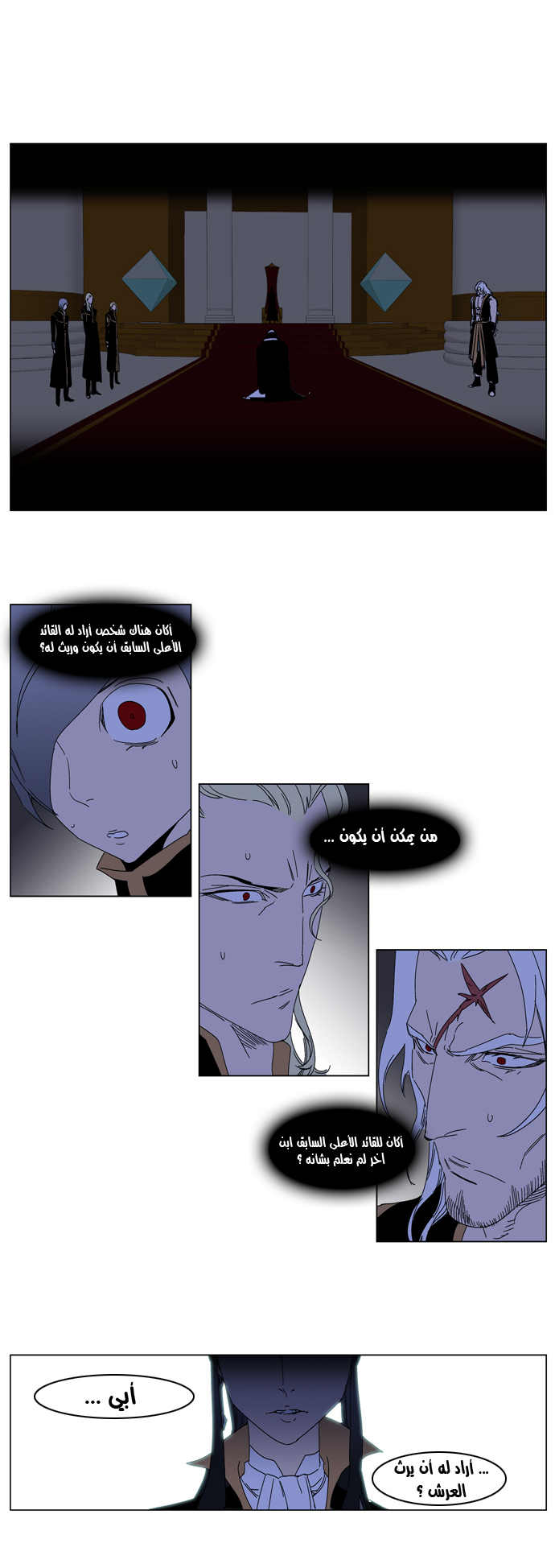 Noblesse: Chapter 184 - Page 2