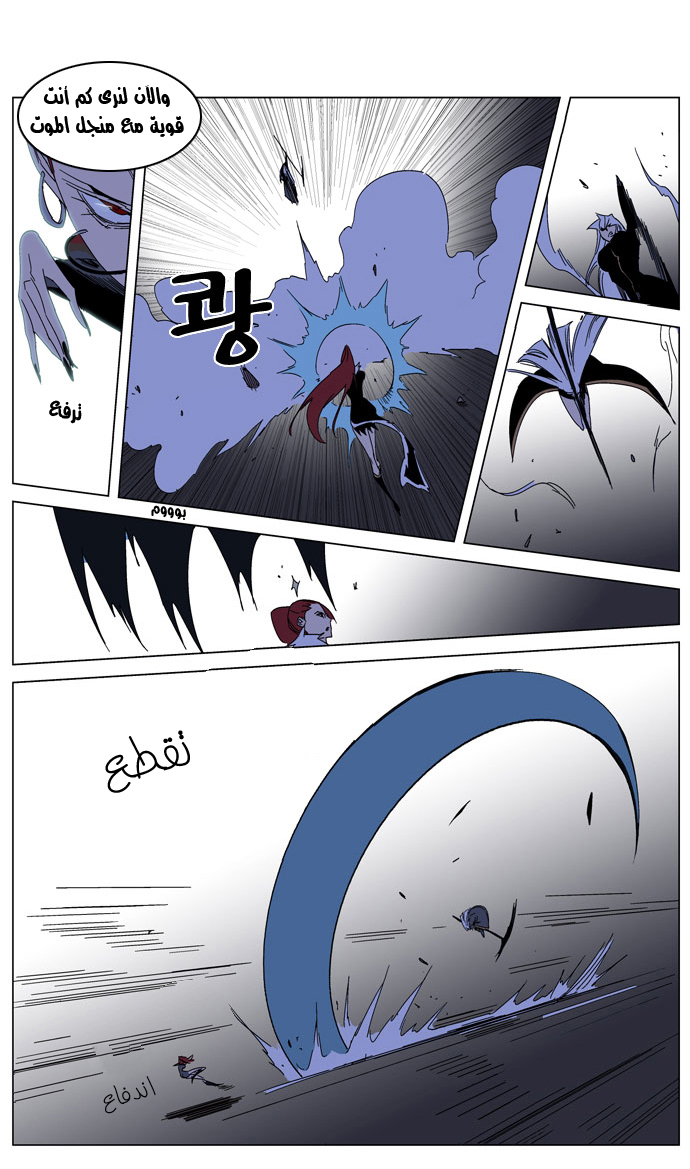 Noblesse: Chapter 184 - Page 9