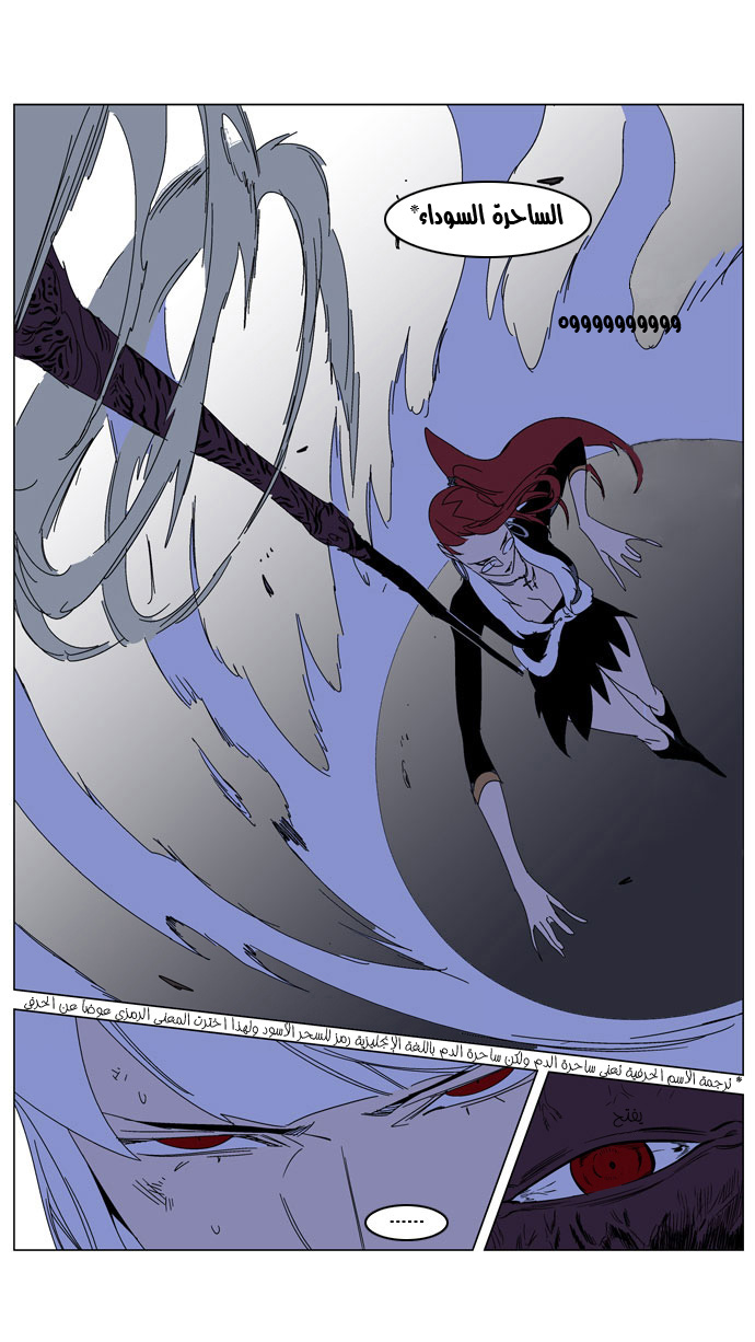 Noblesse: Chapter 184 - Page 13