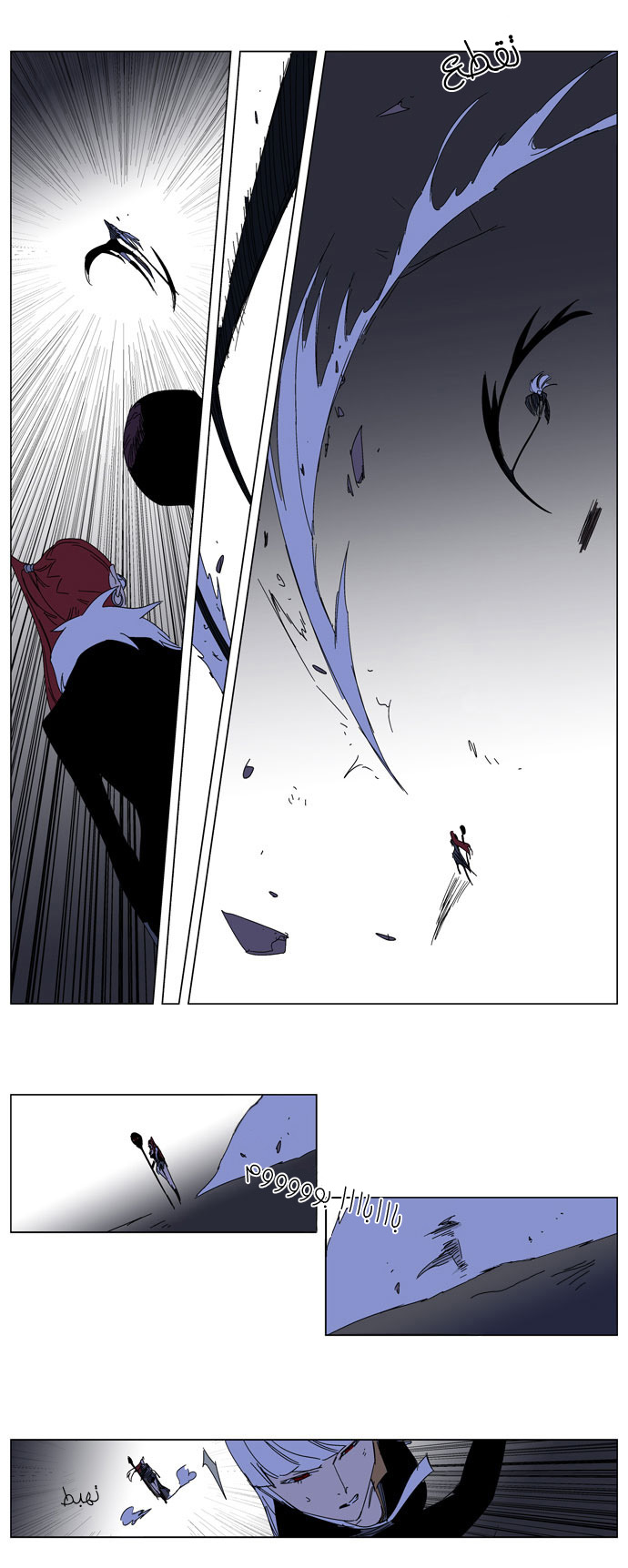 Noblesse: Chapter 184 - Page 15