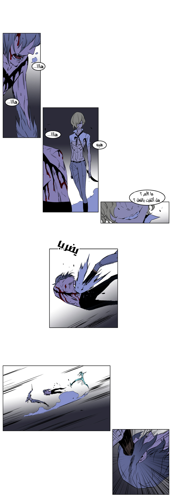 Noblesse: Chapter 187 - Page 2