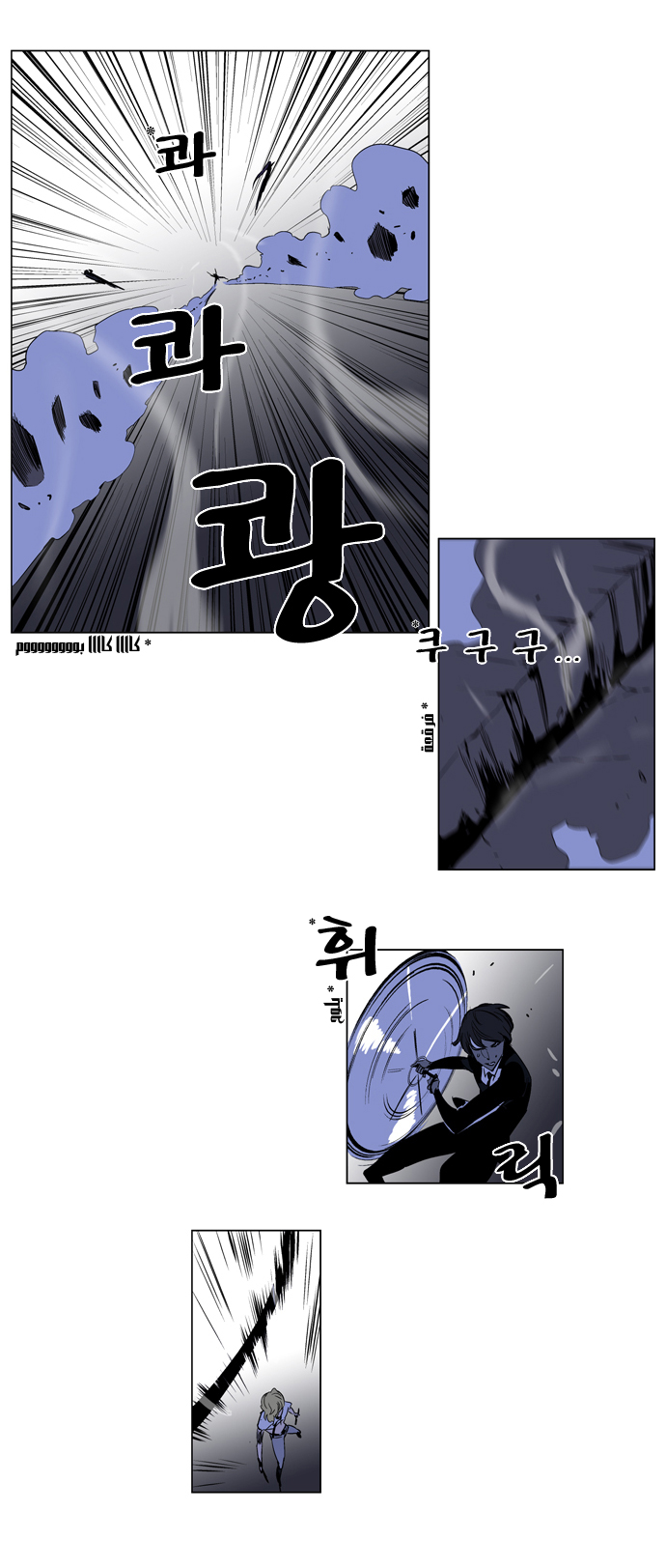 Noblesse: Chapter 187 - Page 7