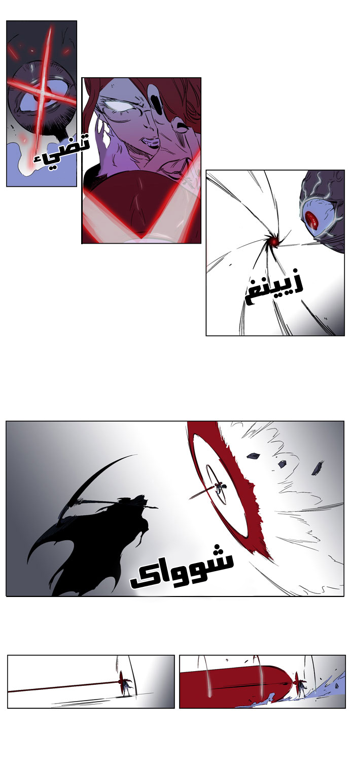 Noblesse: Chapter 188 - Page 5