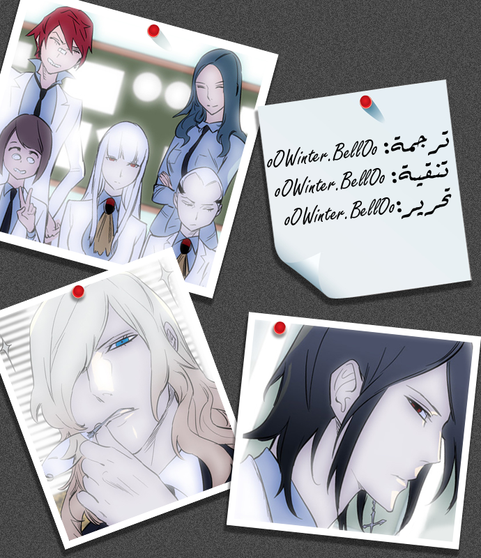 Noblesse: Chapter 188 - Page 24