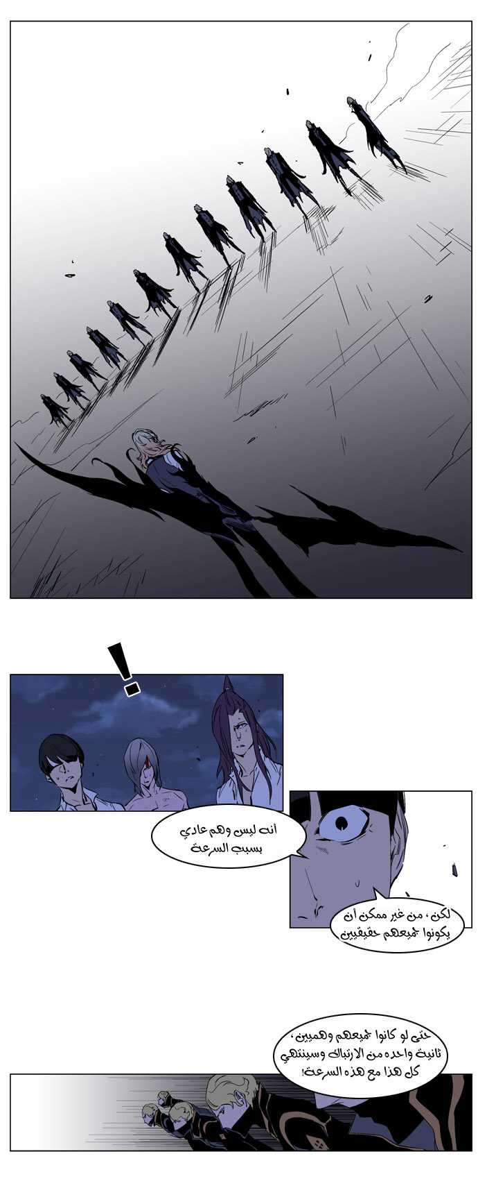 Noblesse: Chapter 189 - Page 11