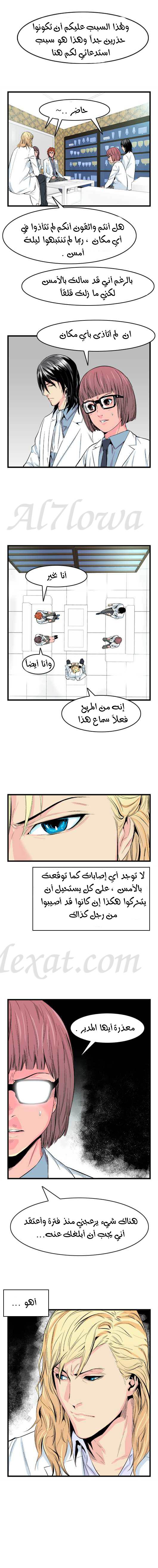 Noblesse: Chapter 19 - Page 6