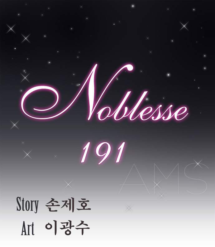 Noblesse: Chapter 191 - Page 1