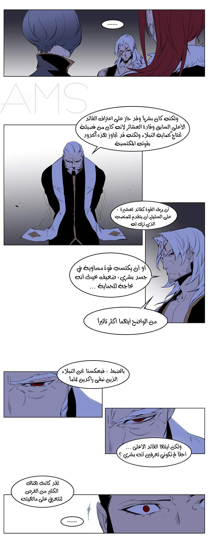 Noblesse: Chapter 191 - Page 8