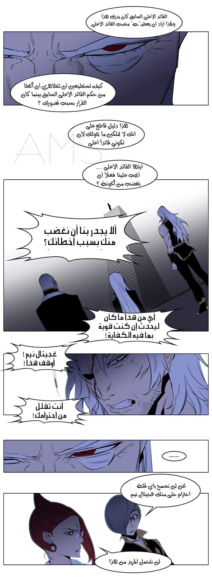 Noblesse: Chapter 191 - Page 13