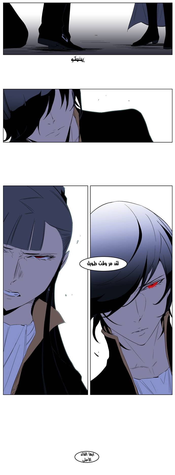 Noblesse: Chapter 192 - Page 22