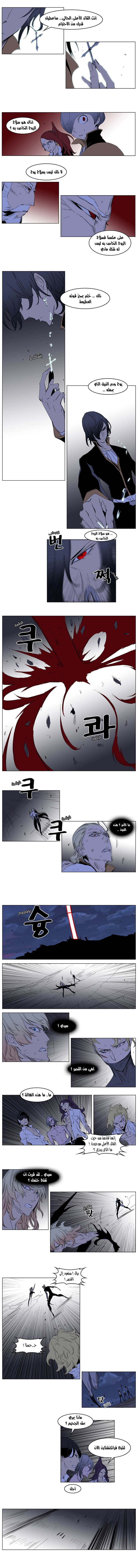 Noblesse: Chapter 193 - Page 3