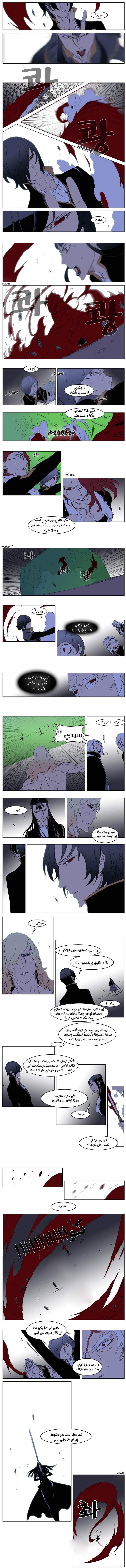 Noblesse: Chapter 194 - Page 3