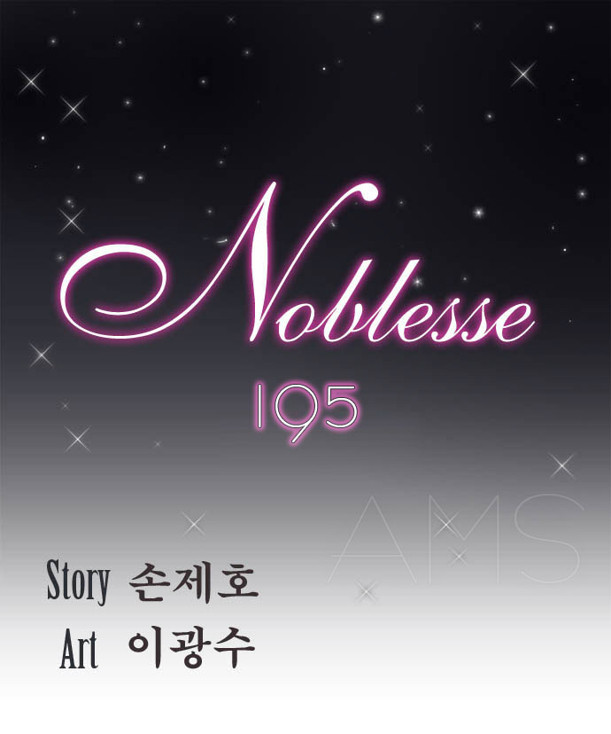 Noblesse: Chapter 195 - Page 1
