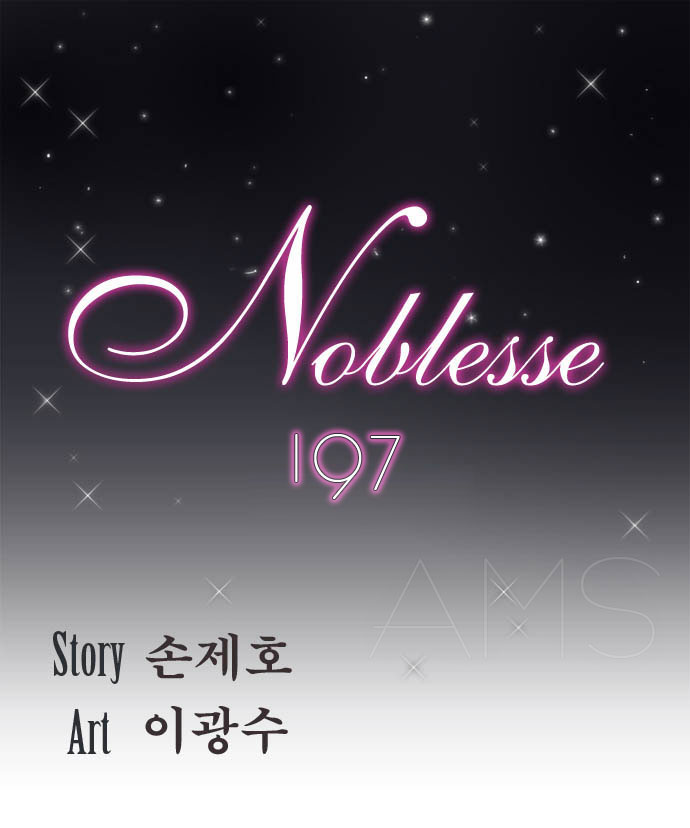Noblesse: Chapter 197 - Page 2