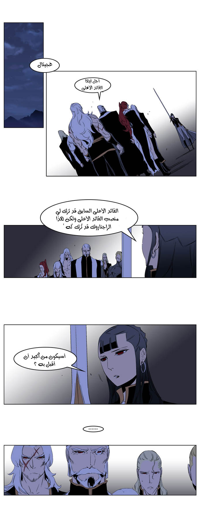 Noblesse: Chapter 197 - Page 3