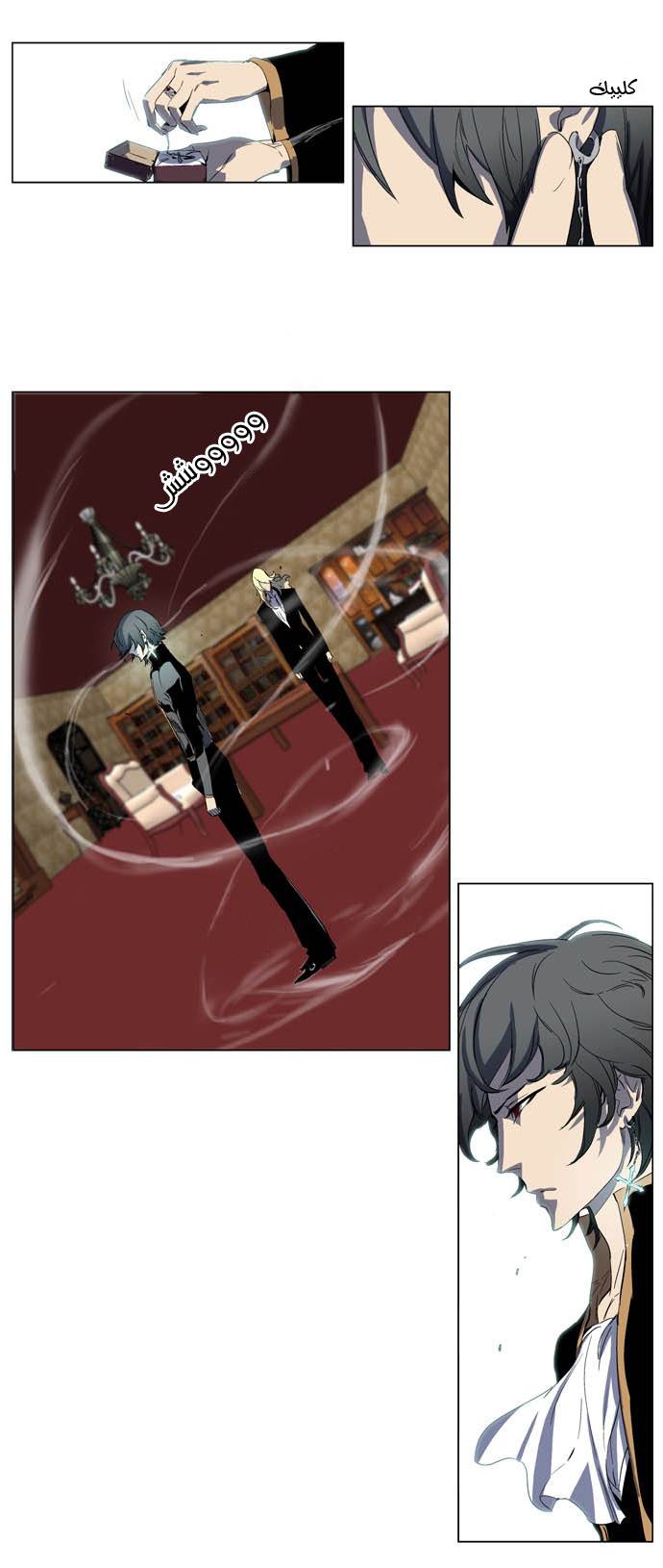 Noblesse: Chapter 198 - Page 2