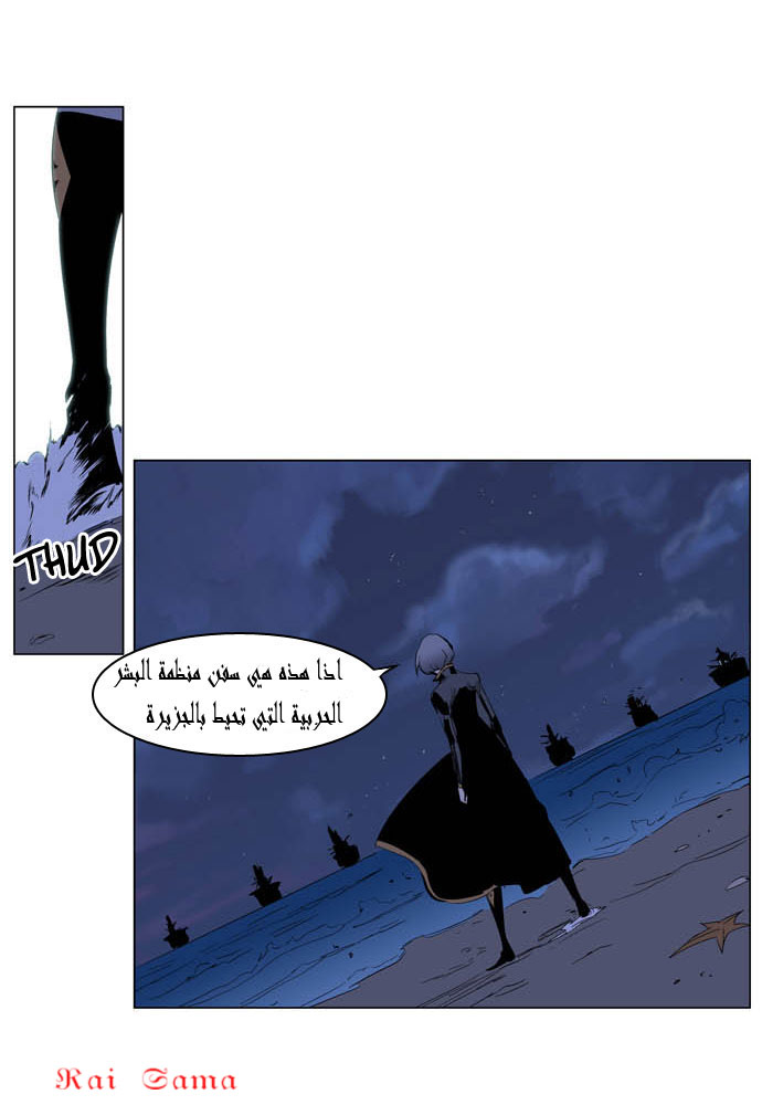 Noblesse: Chapter 199 - Page 6