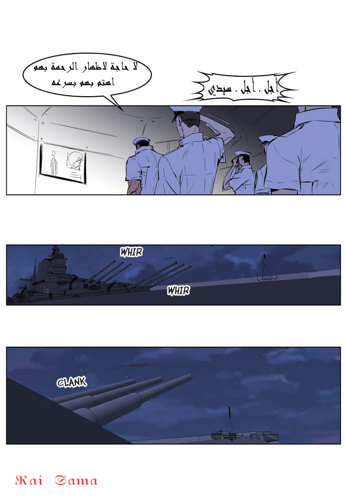 Noblesse: Chapter 199 - Page 8