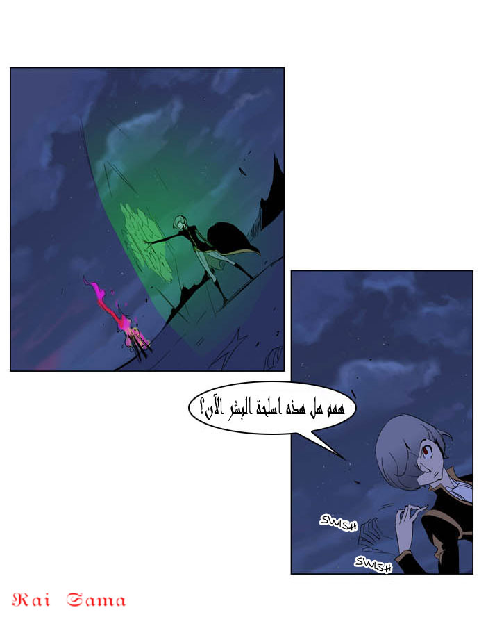 Noblesse: Chapter 199 - Page 12