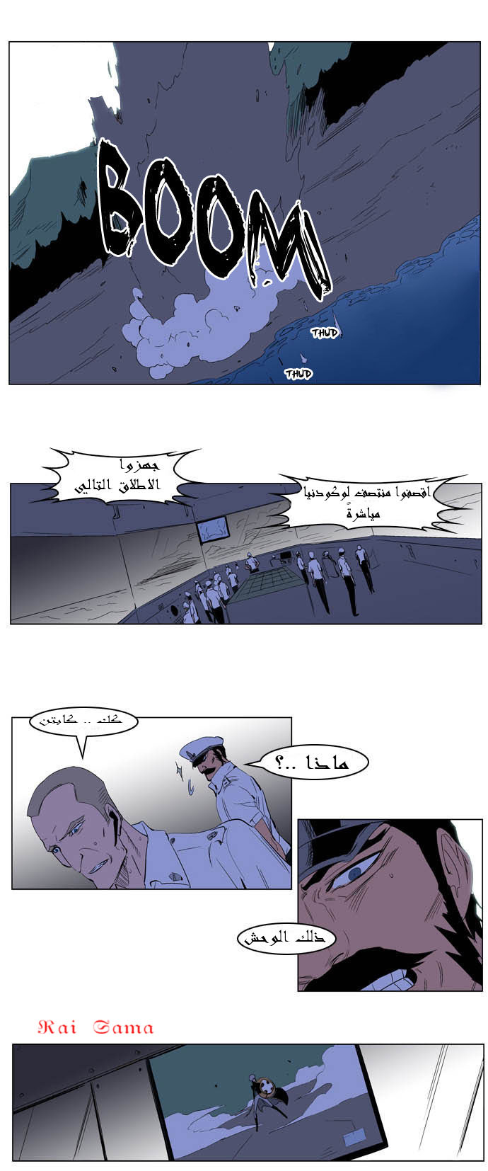 Noblesse: Chapter 199 - Page 16