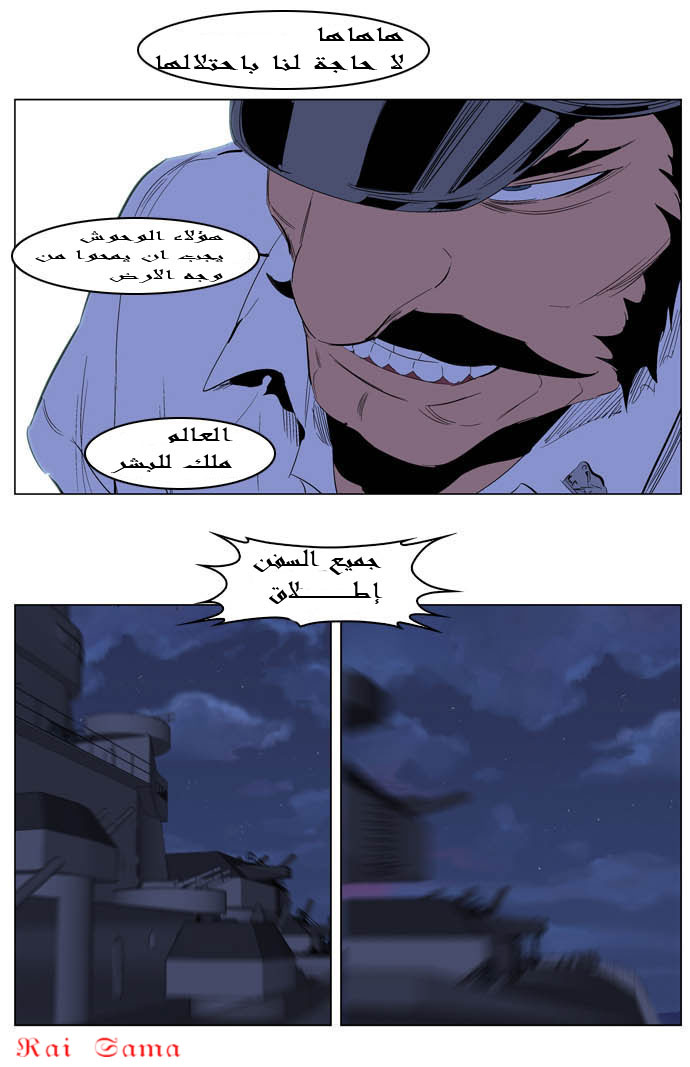 Noblesse: Chapter 199 - Page 18