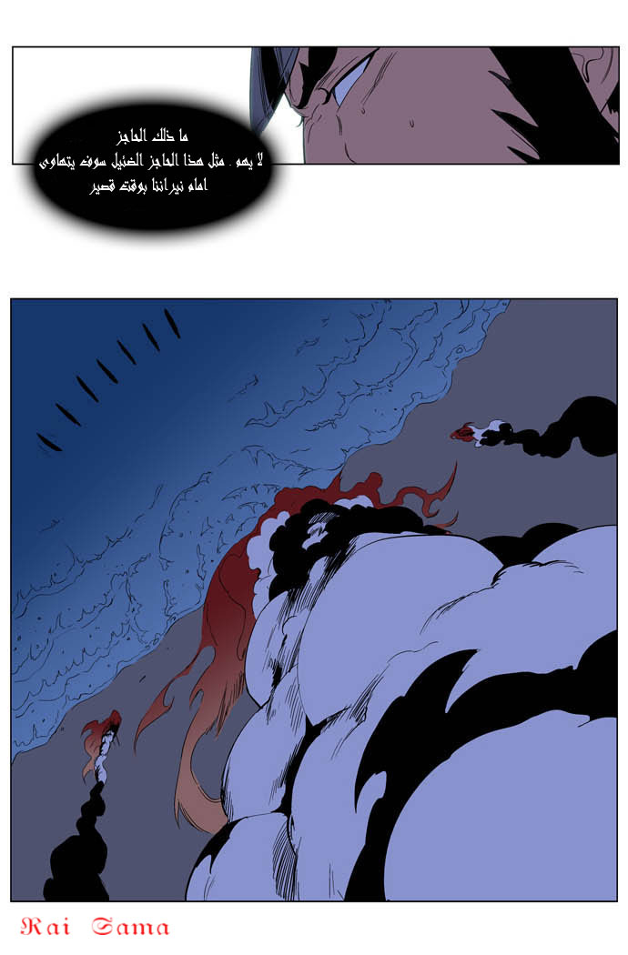 Noblesse: Chapter 199 - Page 23