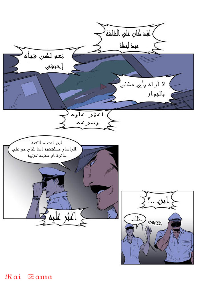 Noblesse: Chapter 199 - Page 26