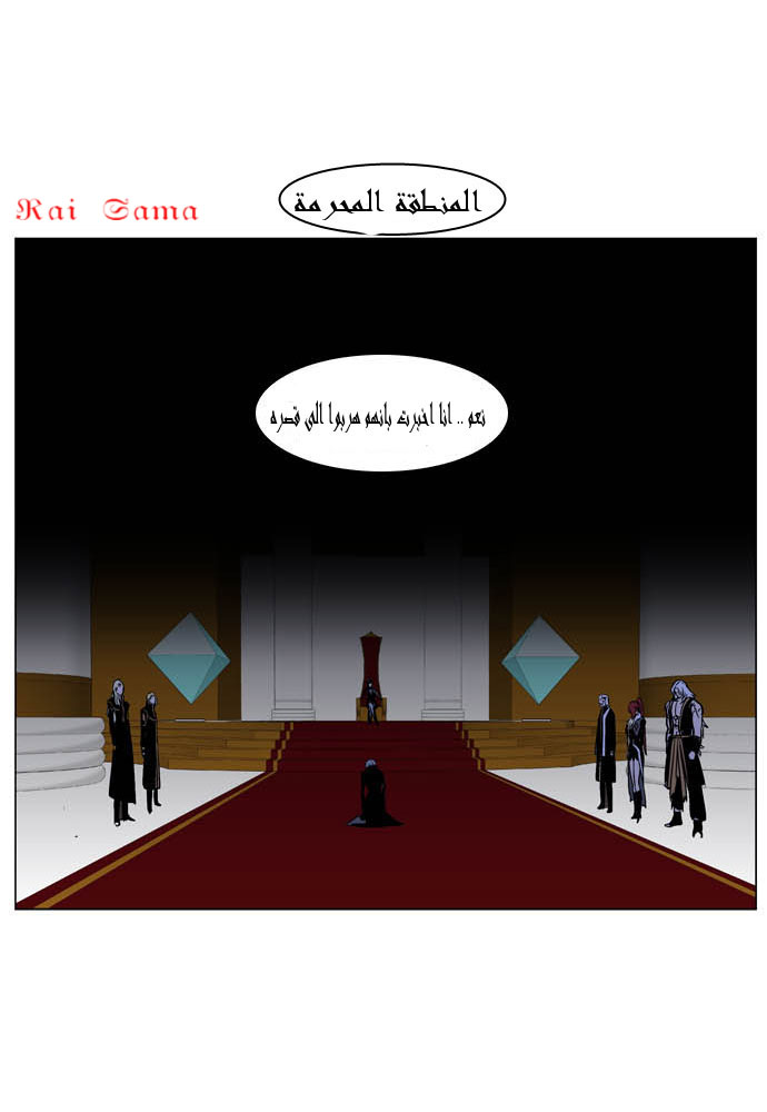 Noblesse: Chapter 199 - Page 34