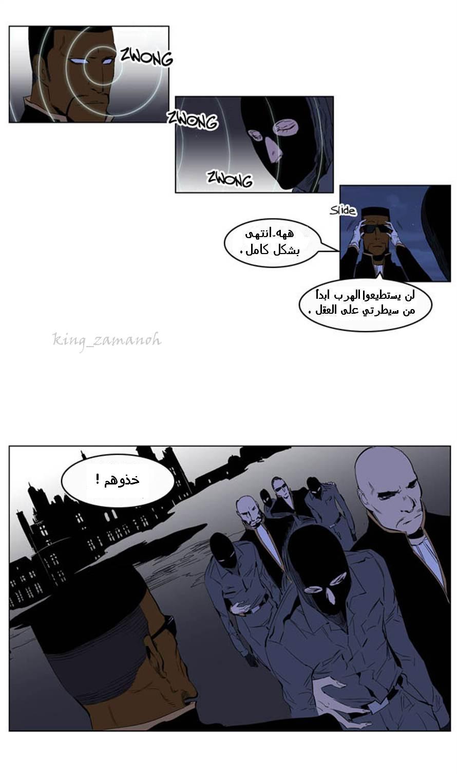 Noblesse: Chapter 200 - Page 2