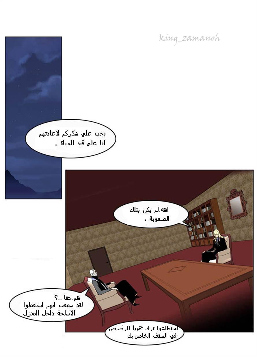 Noblesse: Chapter 200 - Page 3
