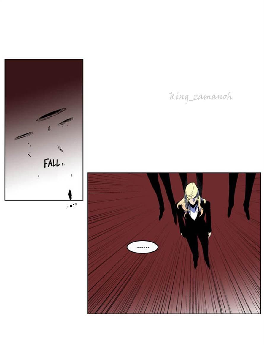 Noblesse: Chapter 200 - Page 5