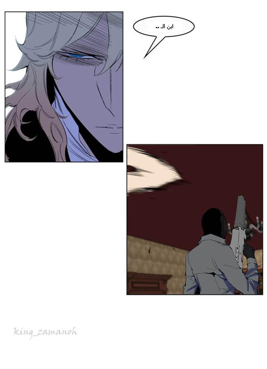 Noblesse: Chapter 200 - Page 6