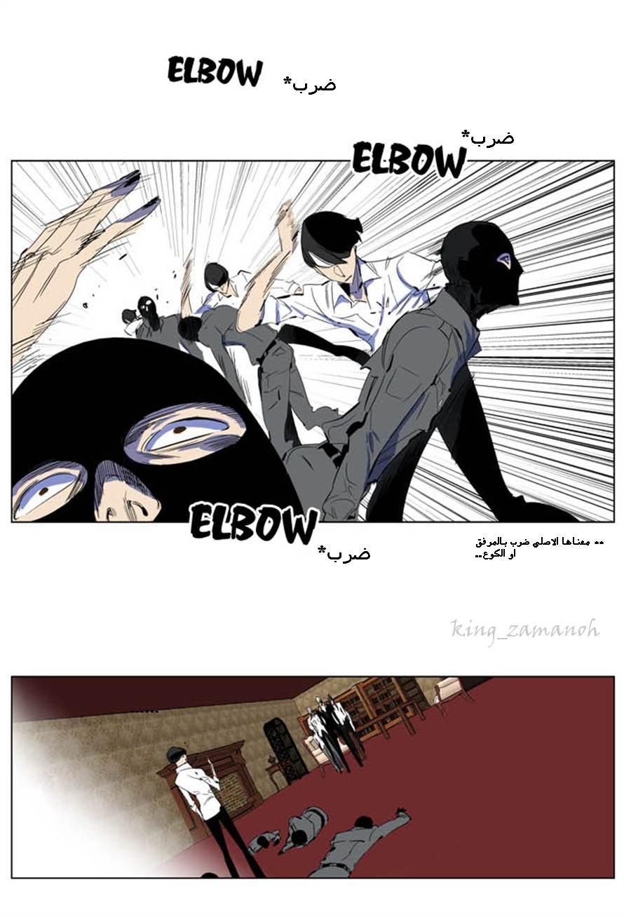 Noblesse: Chapter 200 - Page 7