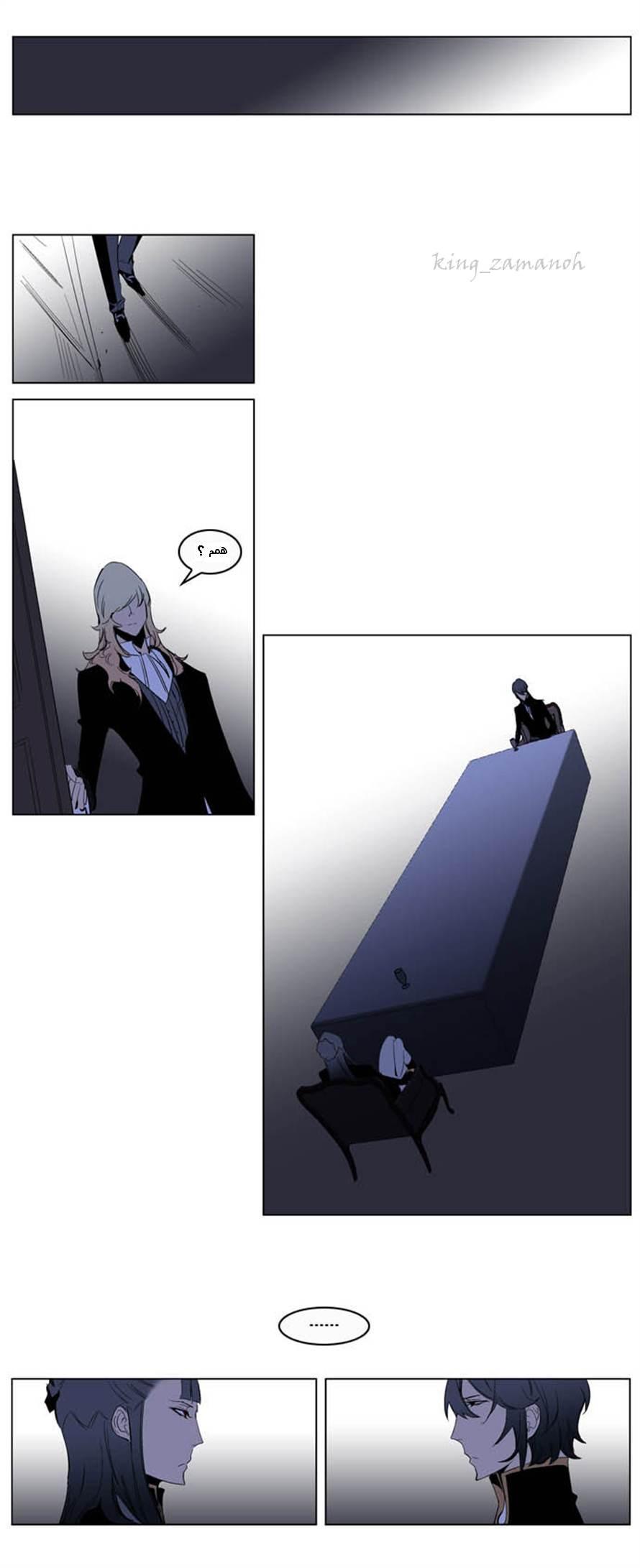 Noblesse: Chapter 200 - Page 15