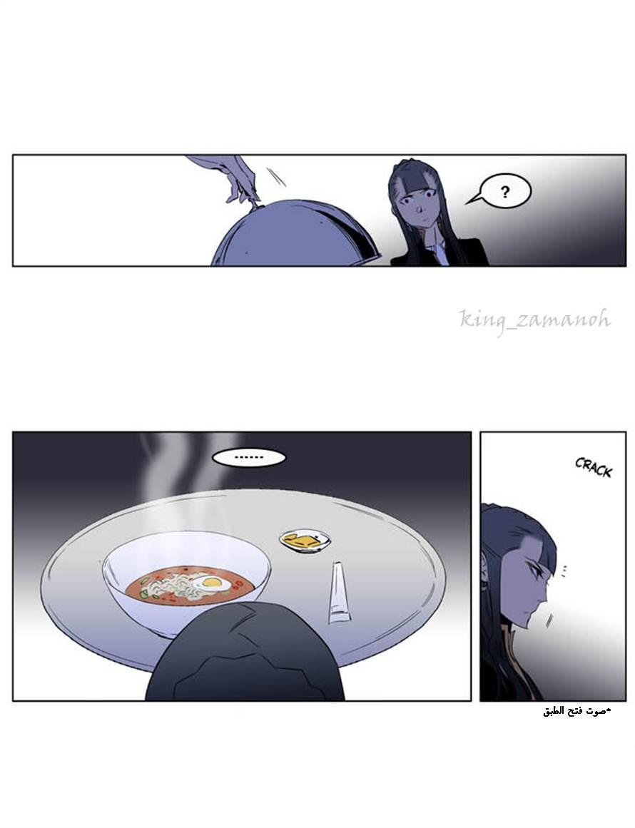 Noblesse: Chapter 200 - Page 17