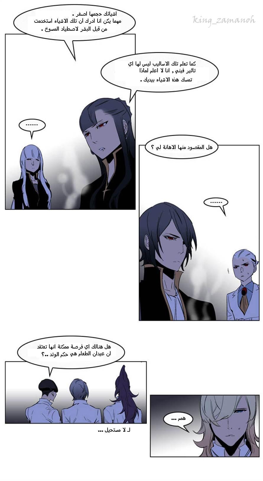 Noblesse: Chapter 200 - Page 19