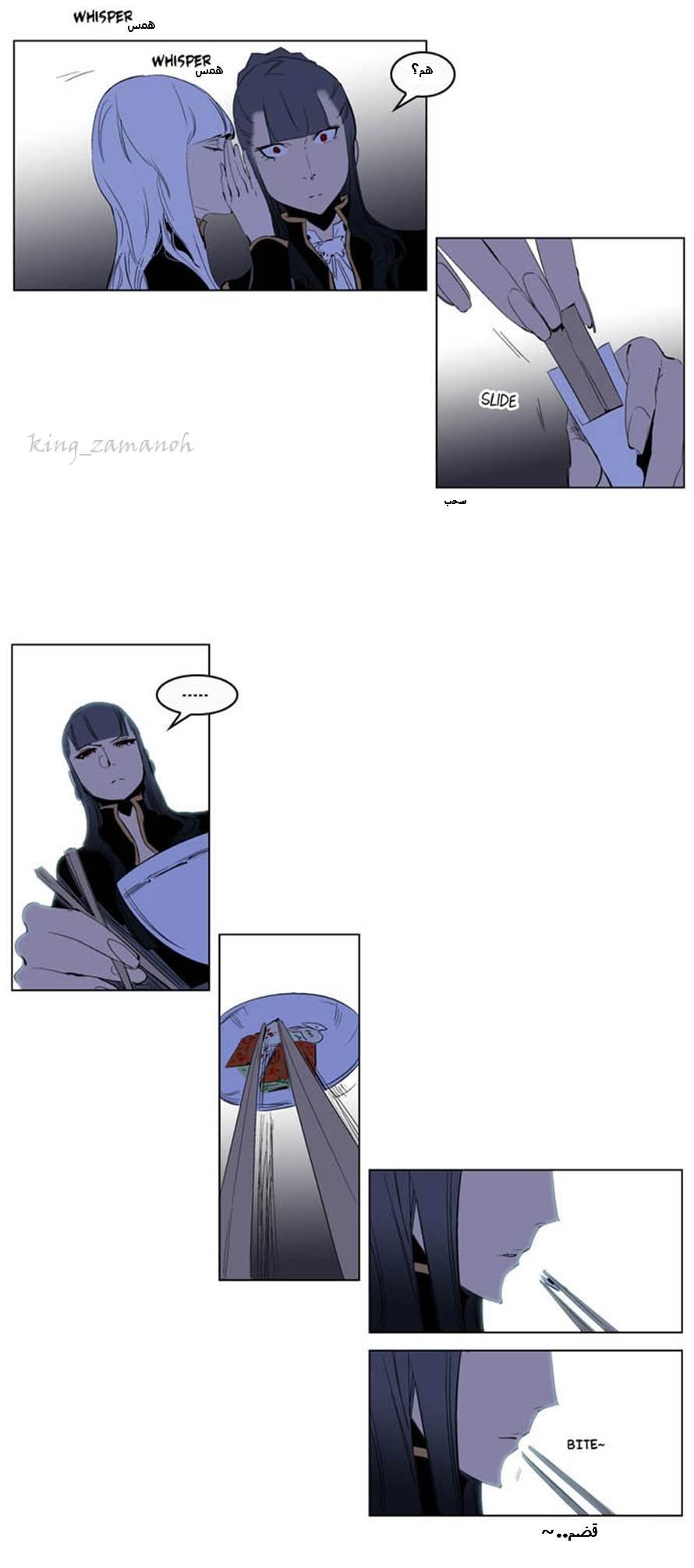 Noblesse: Chapter 200 - Page 20
