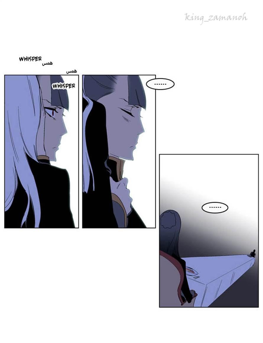 Noblesse: Chapter 200 - Page 22
