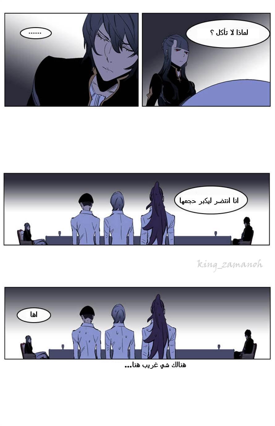 Noblesse: Chapter 200 - Page 23