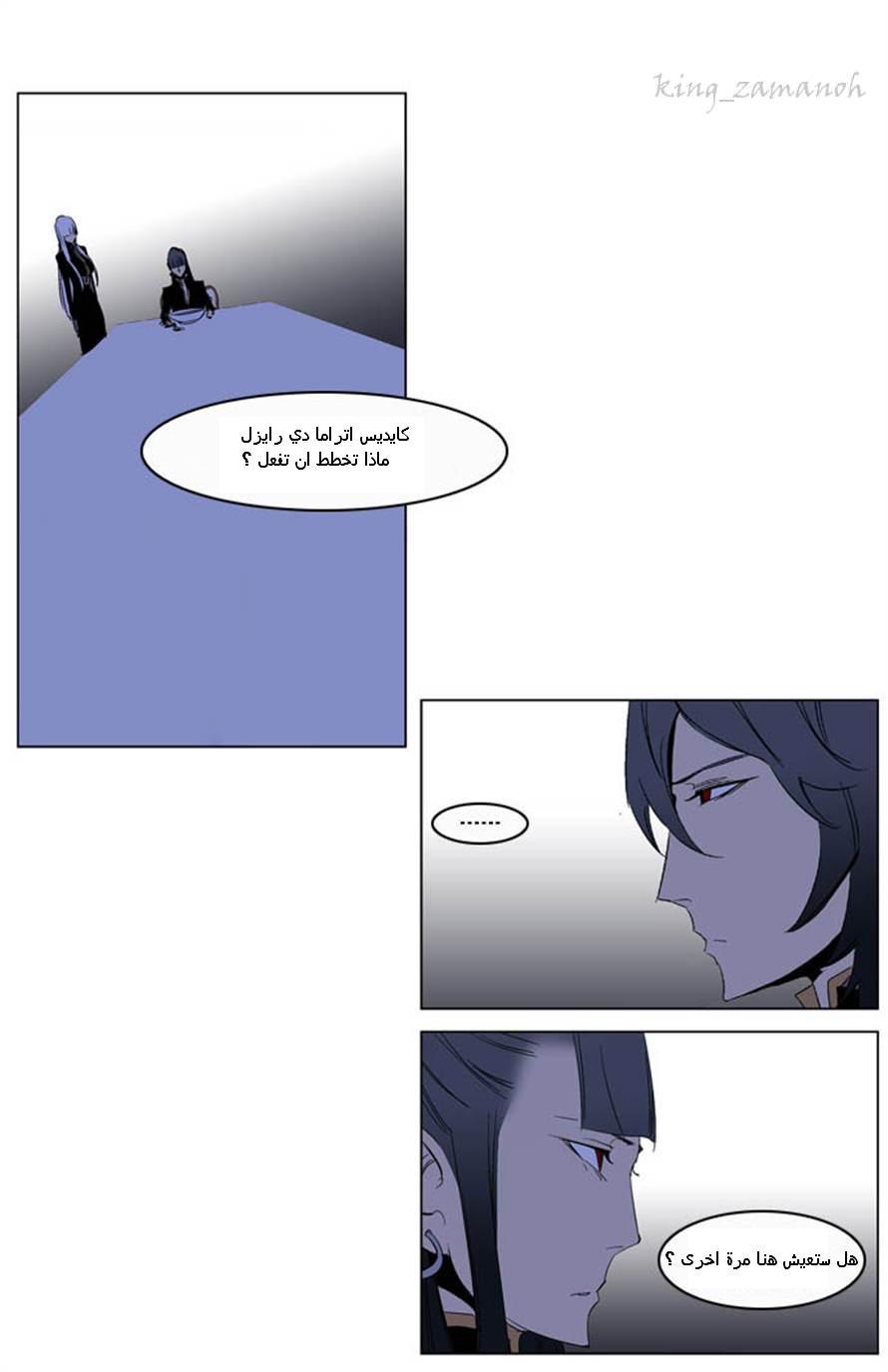 Noblesse: Chapter 200 - Page 24