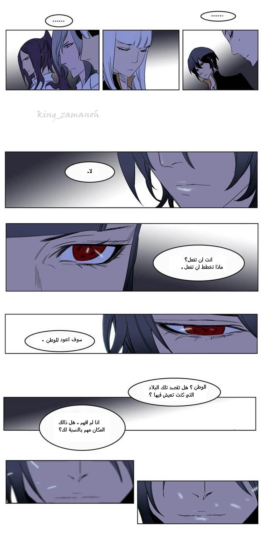 Noblesse: Chapter 200 - Page 25