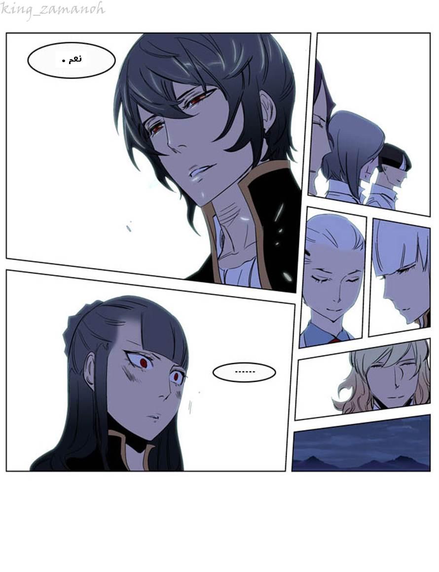 Noblesse: Chapter 200 - Page 26