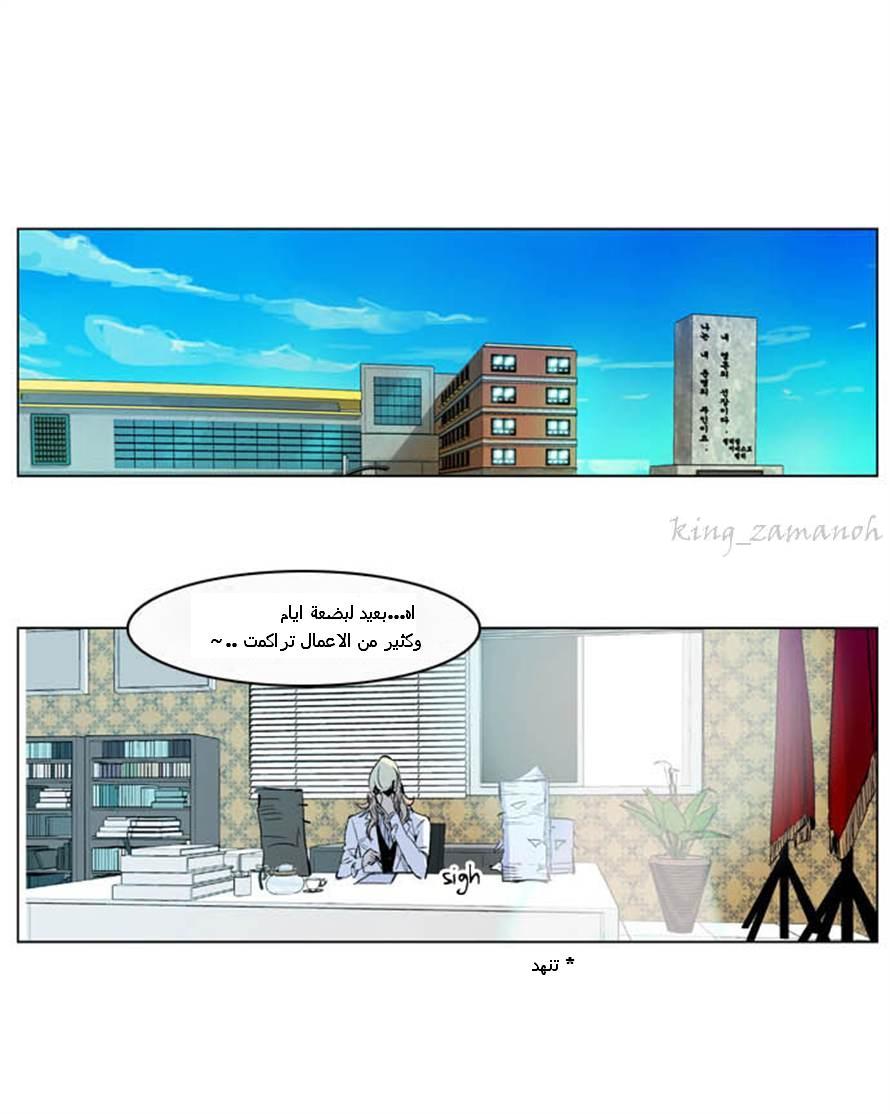 Noblesse: Chapter 200 - Page 27