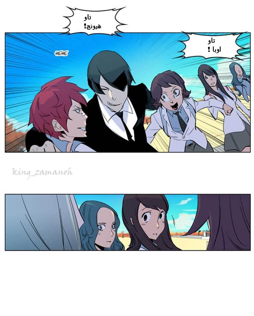 Noblesse: Chapter 200 - Page 29