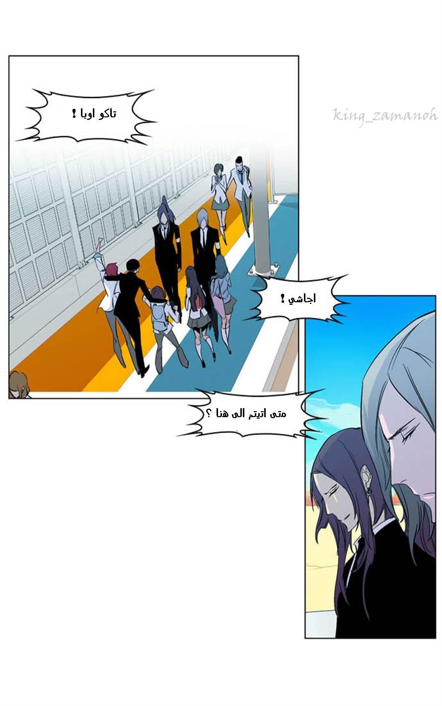 Noblesse: Chapter 200 - Page 30