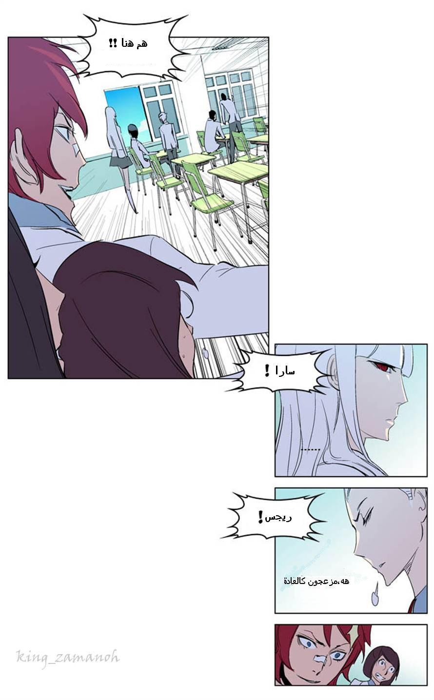 Noblesse: Chapter 200 - Page 32