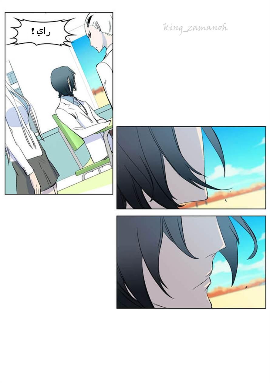Noblesse: Chapter 200 - Page 33