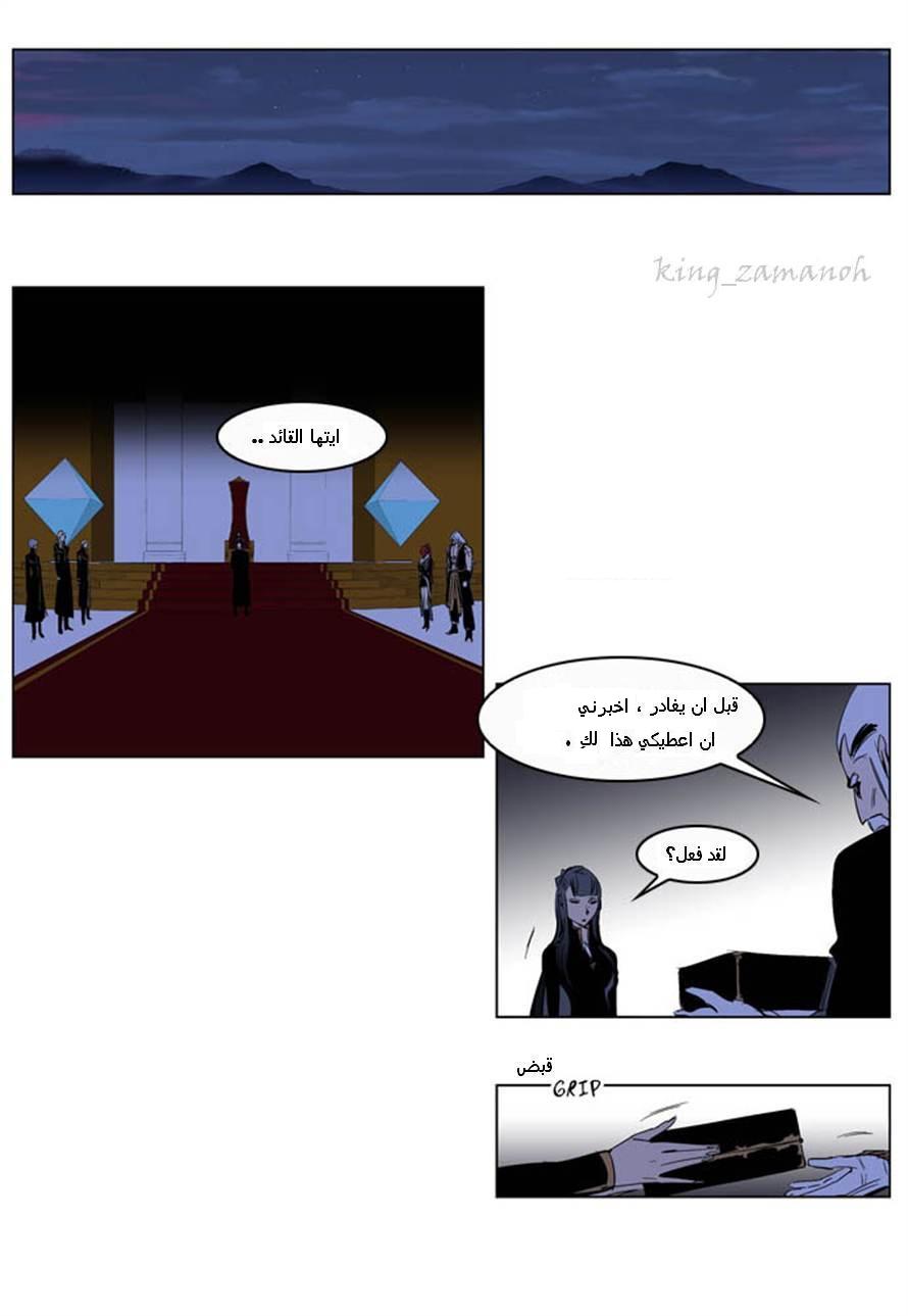 Noblesse: Chapter 200 - Page 35